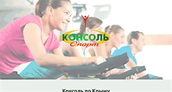 Desktop Screenshot of konsol.info