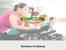 Tablet Screenshot of konsol.info